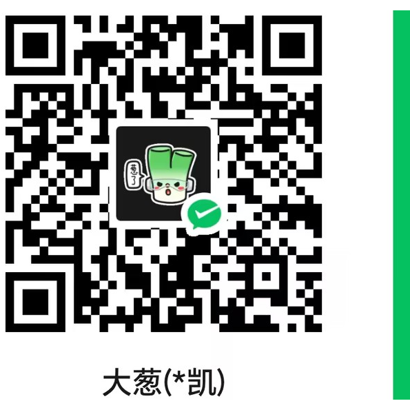 微信收款码